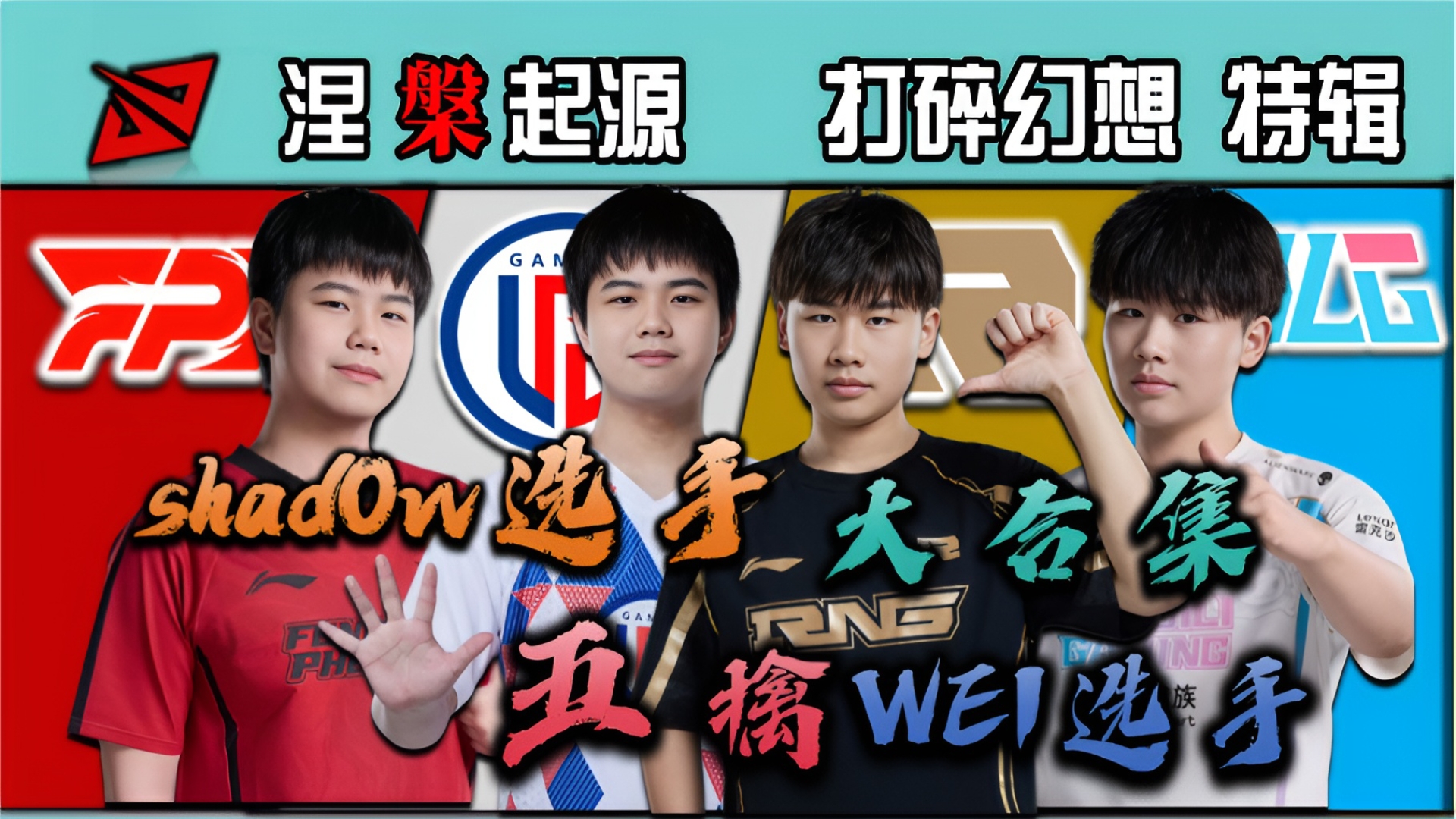 RNG绝杀DFM,Chovy打出惊人五杀宿敌对决2025世界赛,技惊四座的简单介绍 RNG绝杀DFM,Chovy打出惊人五杀宿敌对决2025世界赛,技惊四座的简单介绍